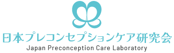 プレコン研究会
